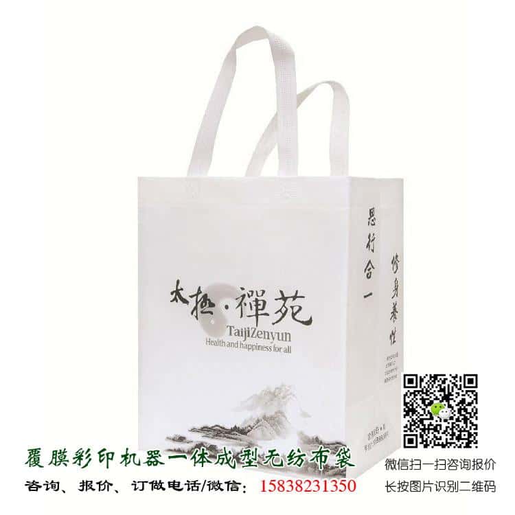 彩印一次成型袋廠家訂做 電話/微信15838231350