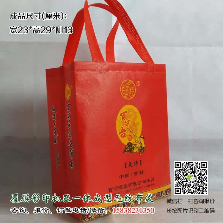 彩印一次成型袋廠家訂做 電話/微信15838231350 第1張 彩印一次成型袋廠家訂做 電話/微信15838231350 第1張