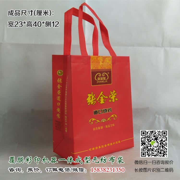 彩印一次成型袋廠家訂做 電話/微信15838231350  第1張