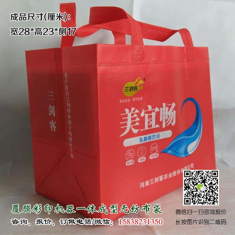 彩印一次成型袋廠家訂做 電話/微信15838231350  第1張