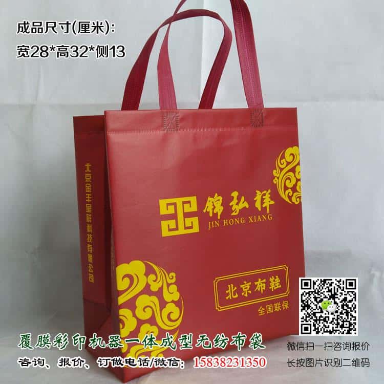 彩印一次成型袋廠家訂做 電話/微信15838231350  第1張