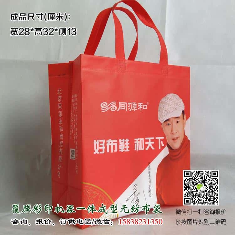 彩印一次成型袋廠家訂做 電話/微信15838231350  第1張