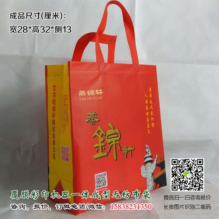 彩印一次成型袋廠家訂做 電話/微信15838231350  第1張