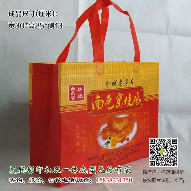 彩印一次成型袋廠家訂做 電話/微信15838231350  第1張