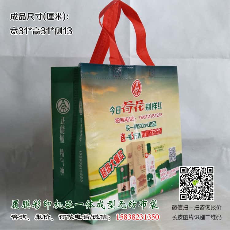 彩印一次成型袋廠家訂做 電話/微信15838231350  第1張