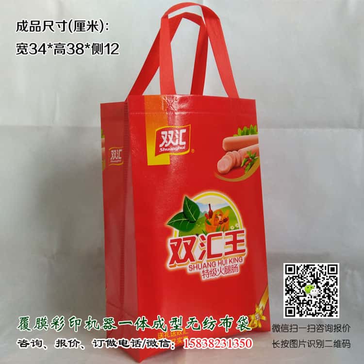 彩印一次成型袋廠家訂做 電話/微信15838231350  第1張