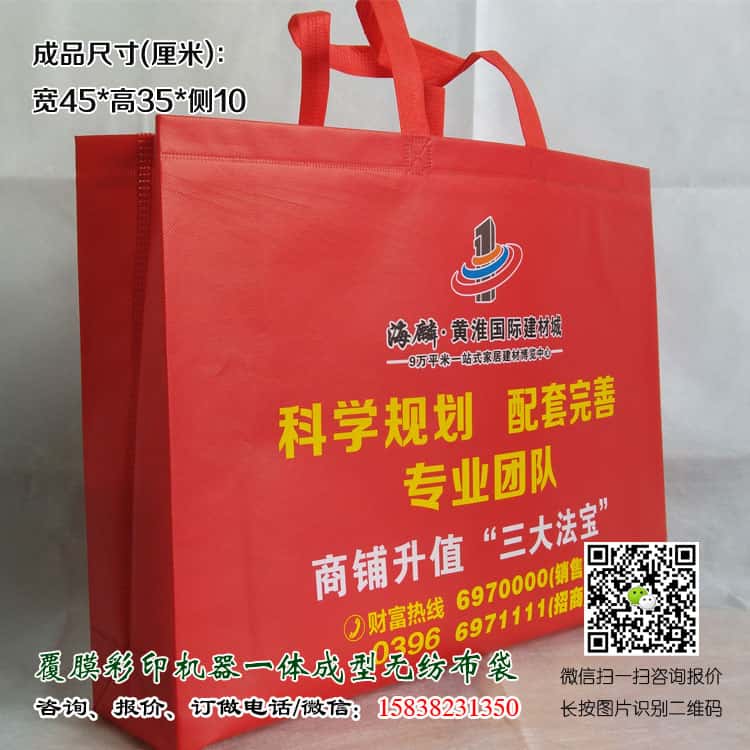 彩印一次成型袋廠家訂做 電話(huà)/微信15838231350  第1張