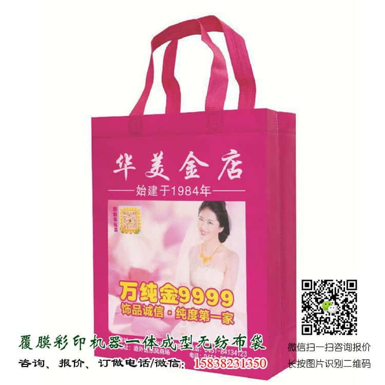 彩印一次成型袋廠家訂做 電話/微信15838231350  第1張