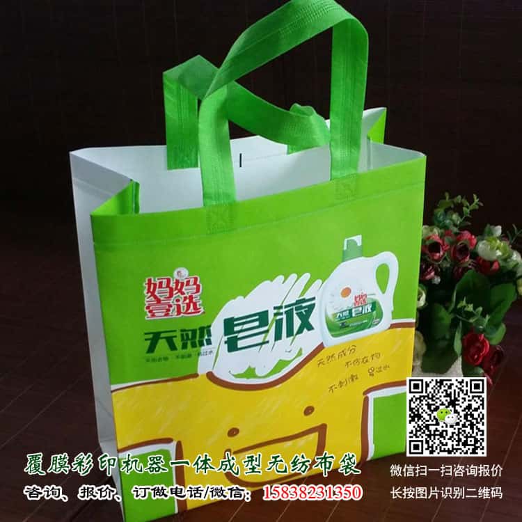 彩印一次成型袋廠家訂做 電話/微信15838231350