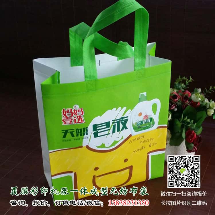 彩印一次成型袋廠家訂做 電話(huà)/微信15838231350  第3張