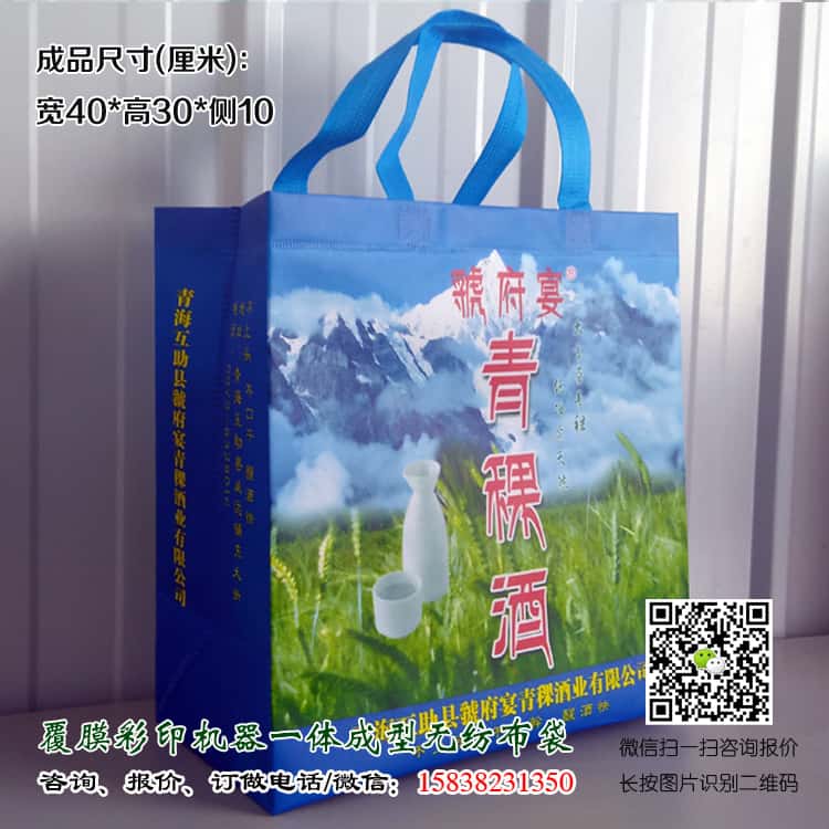 彩印一次成型袋廠家訂做 電話/微信15838231350  第4張