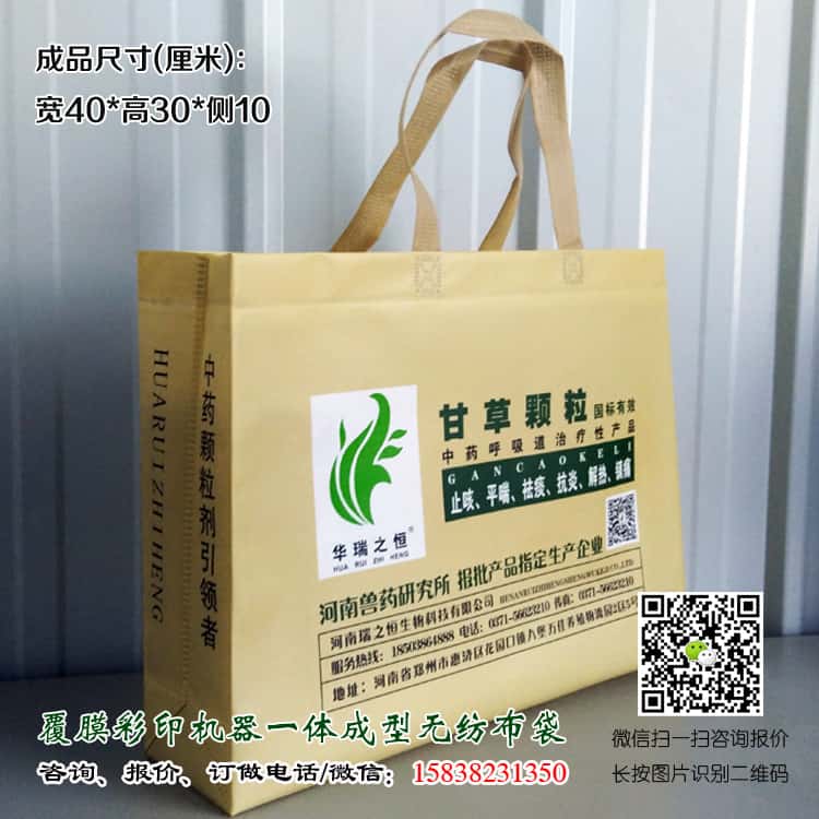 彩印一次成型袋廠家訂做 電話/微信15838231350  第3張