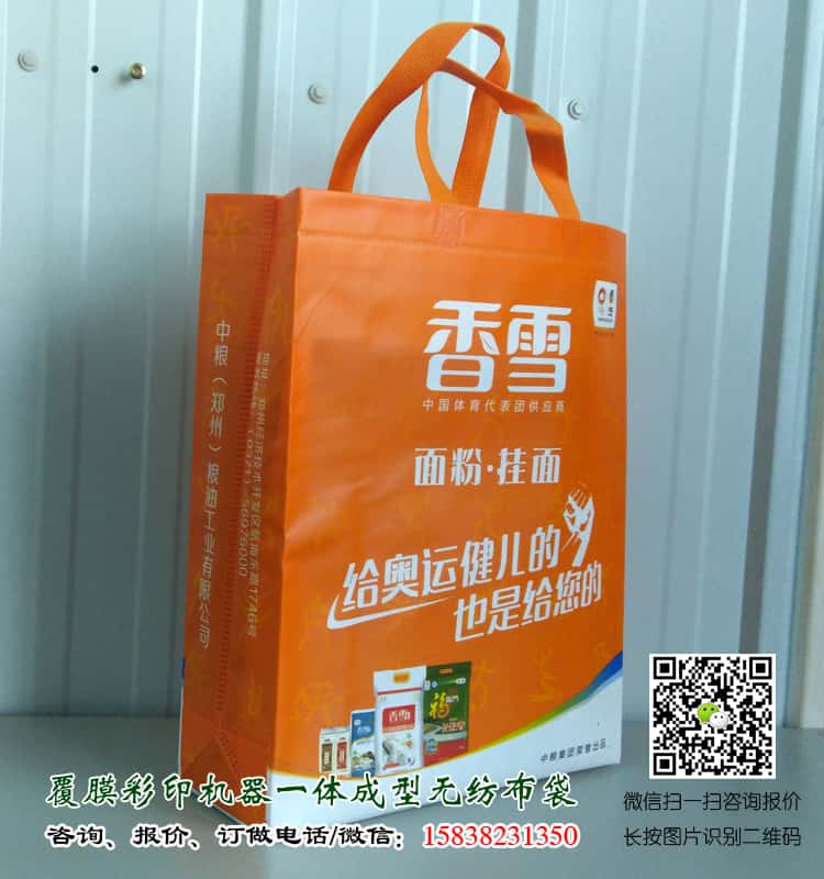 彩印一次成型袋廠家訂做 電話/微信15838231350  第5張