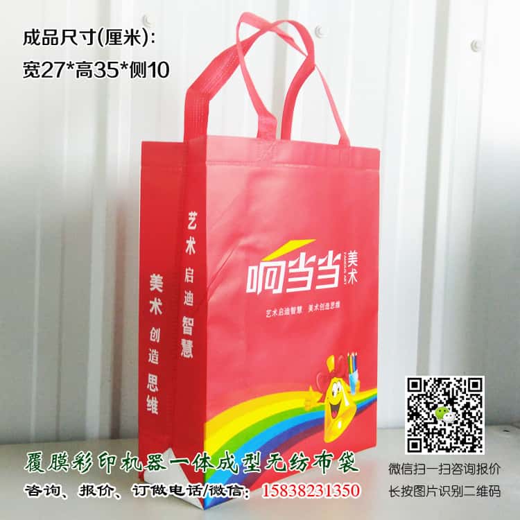 彩印一次成型袋廠家訂做 電話/微信15838231350