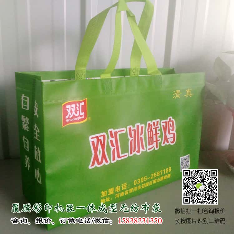 彩印一次成型袋廠家訂做 電話/微信15838231350  第2張