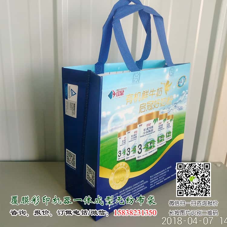 彩印一次成型袋廠家訂做 電話/微信15838231350 第5張 彩印一次成型袋廠家訂做 電話/微信15838231350 第5張