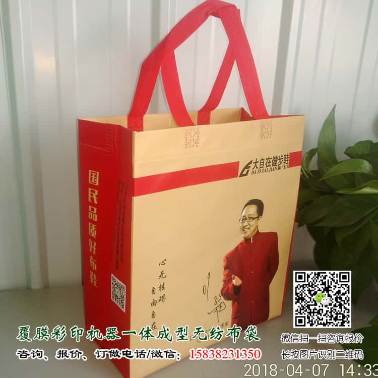 彩印一次成型袋廠家訂做 電話/微信15838231350  第5張