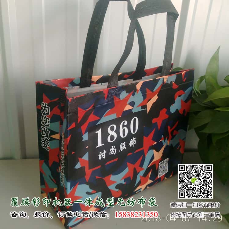 彩印一次成型袋廠家訂做 電話/微信15838231350  第2張