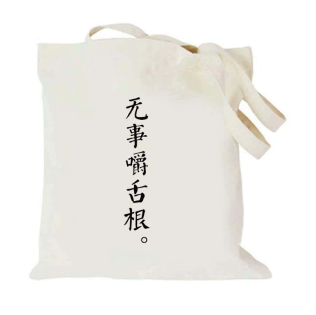 003 帆布袋手提袋廠家訂做 電話/微信:15838231350 第1張 003 帆布袋手提袋廠家訂做 電話/微信:15838231350 第1張