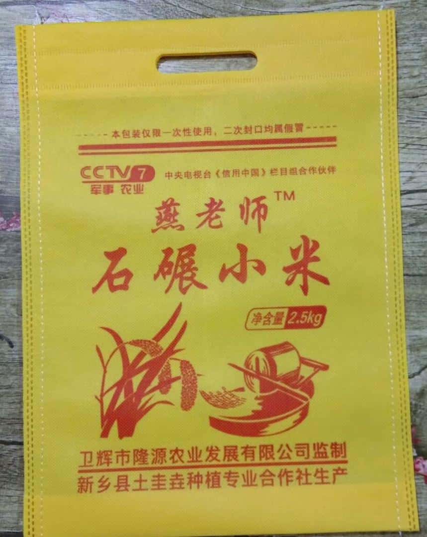 002 山西小米袋廠家訂做 電話/微信:15838231350