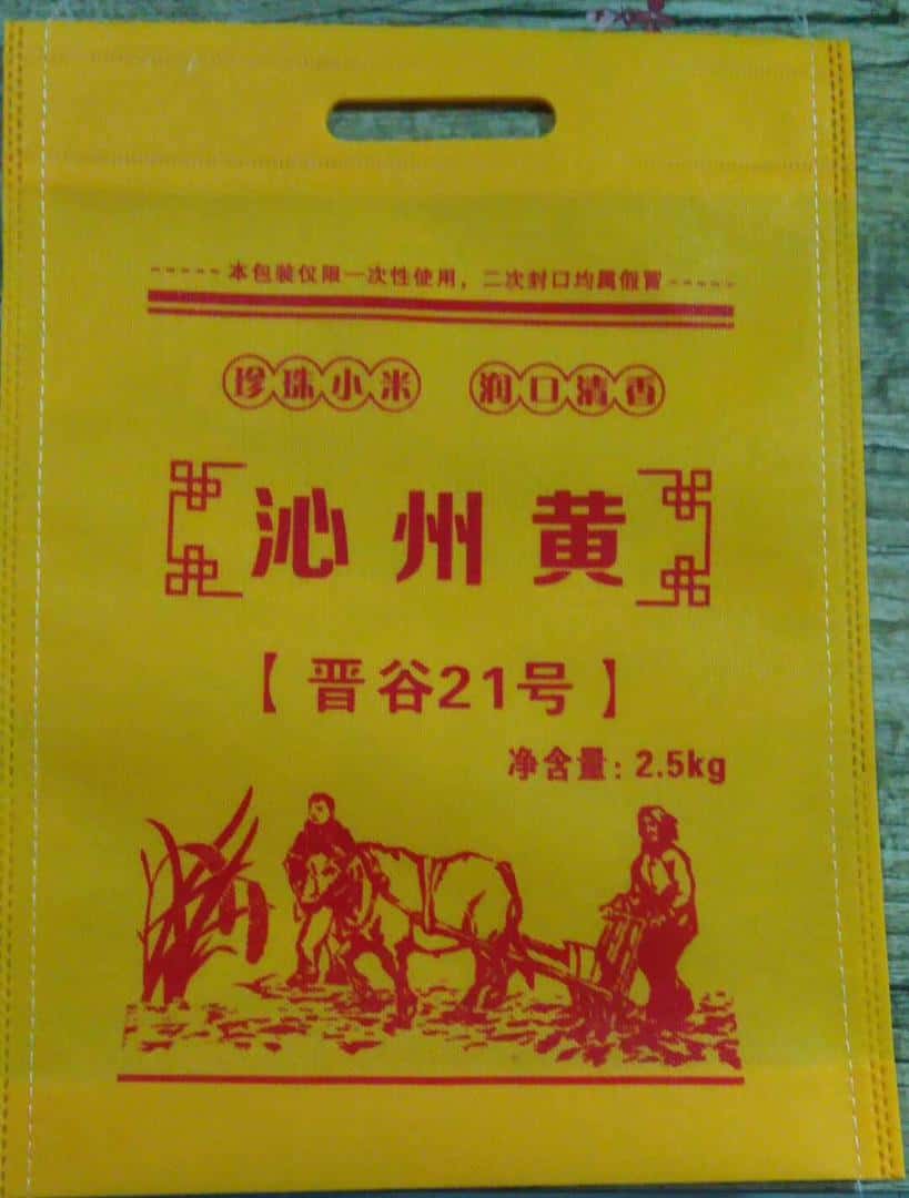 003 山西小米袋廠家訂做 電話/微信:15838231350