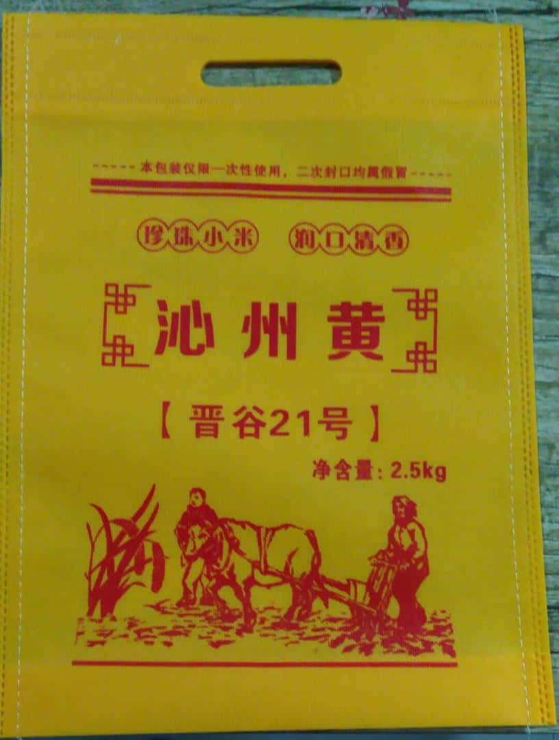 005 山西小米袋廠家訂做 電話/微信:15838231350 第1張 005 山西小米袋廠家訂做 電話/微信:15838231350 第1張