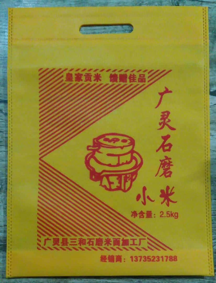 008 山西小米袋廠家訂做 電話/微信：15838231350  第1張