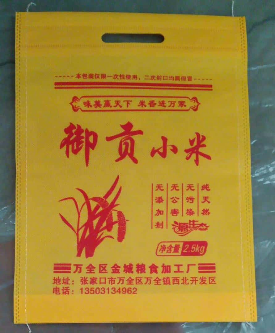 009 山西小米袋廠家訂做 電話/微信：15838231350  第1張