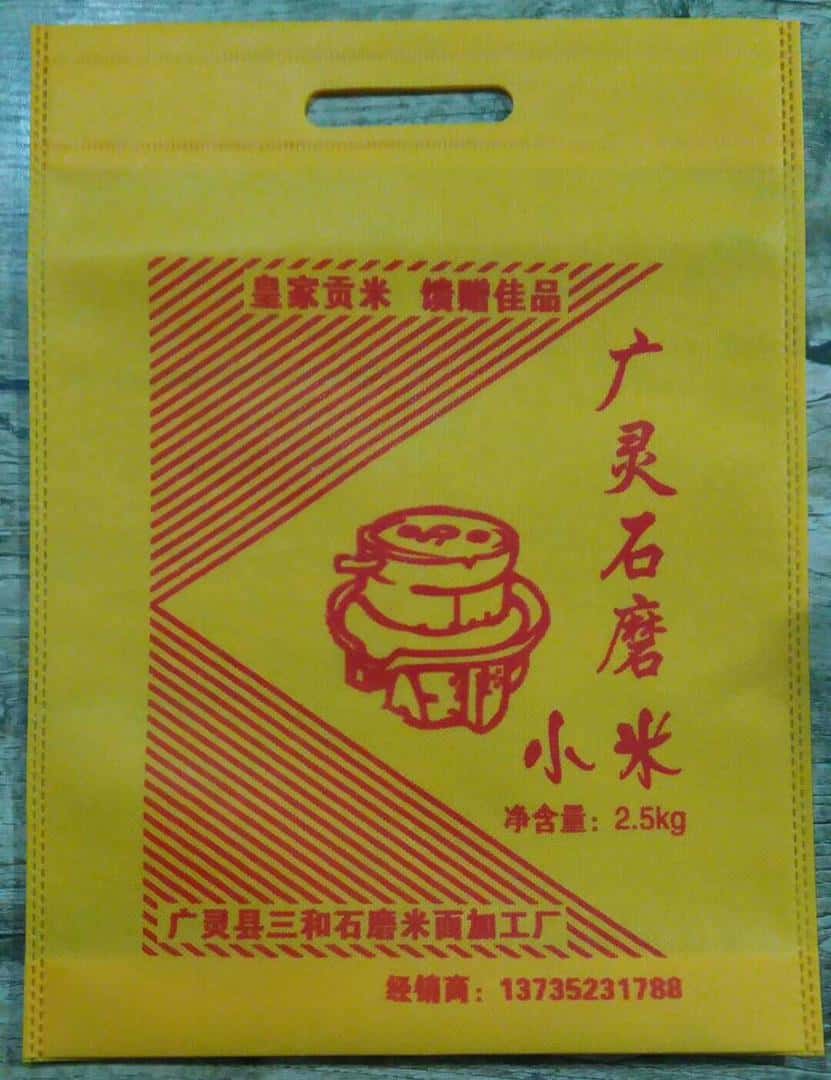 010 山西小米袋廠家訂做 電話/微信：15838231350  第1張