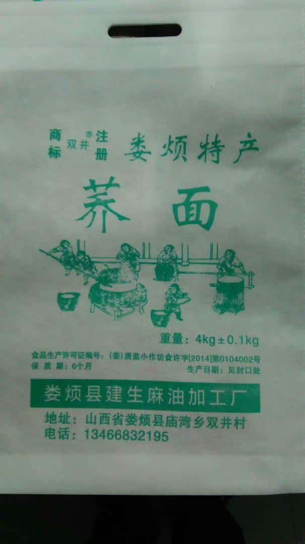 018 莜面袋定做 小米袋廠家訂做 電話/微信：15838231350