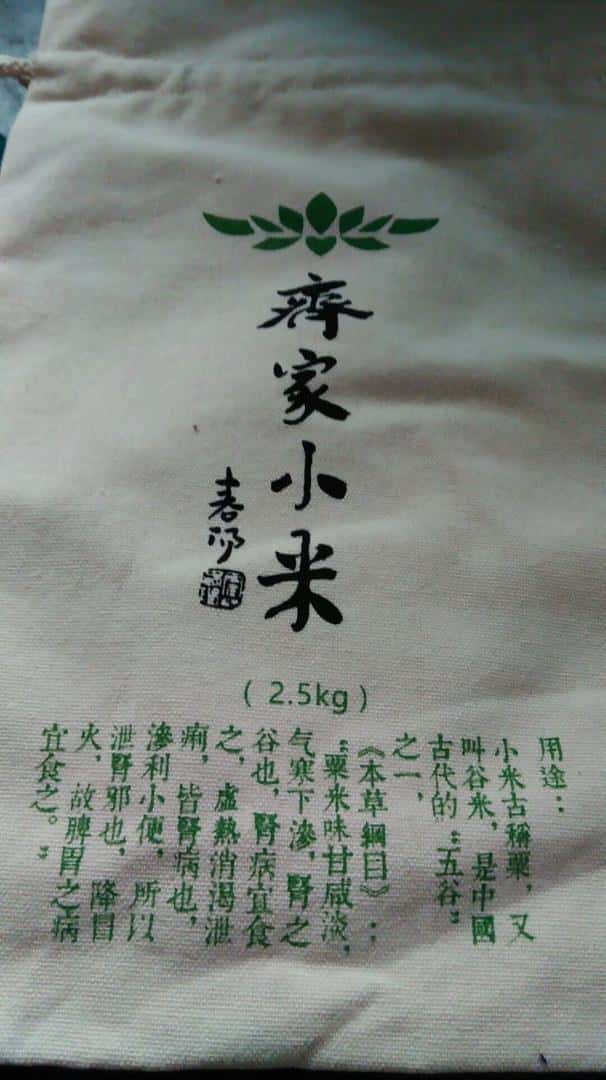 020 山西小米袋 帆布小米袋 廠家訂做 電話/微信：15838231350