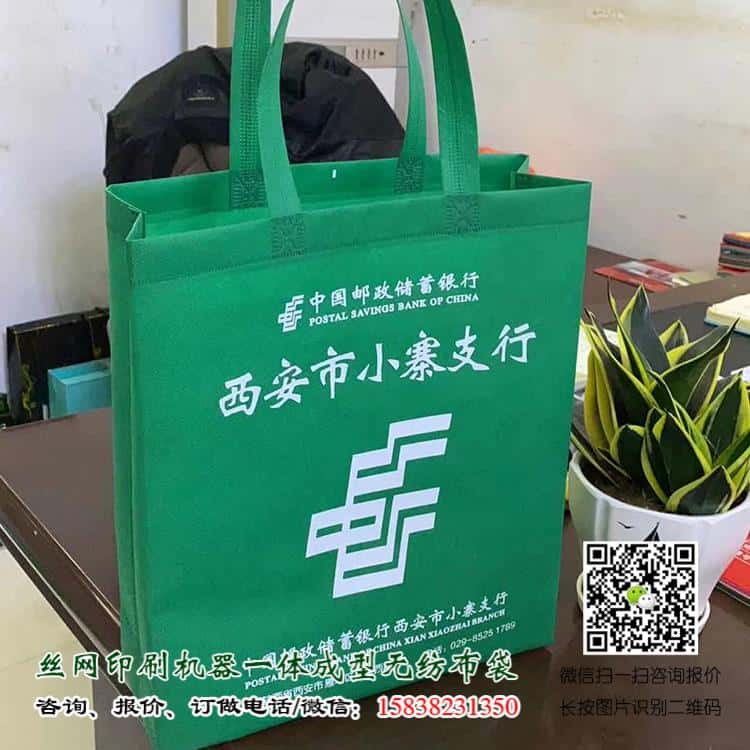 郵政銀行手提袋廣告袋禮品袋訂做 金融機(jī)構(gòu)手提袋訂做 銀行手提袋