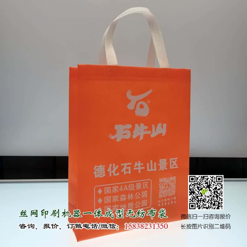 無紡布手提袋廠家告訴您絲網(wǎng)印刷技術(shù)是怎么回事？