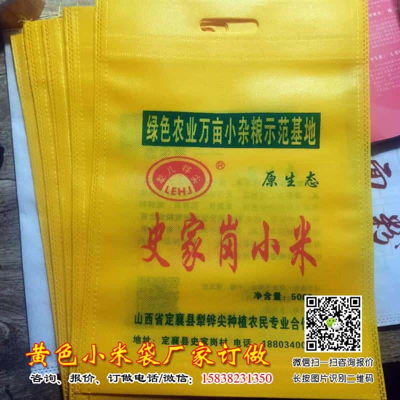 小米袋子絲印小米袋2斤5斤10斤裝小米袋子定做小米包裝袋小米袋 純黃無字袋10斤裝袋子