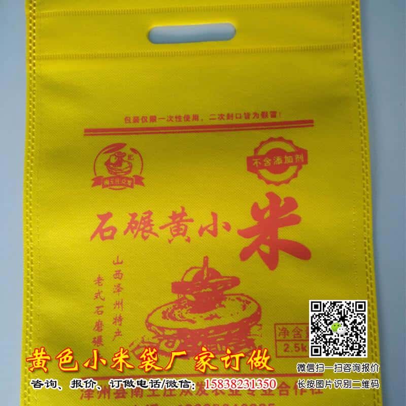 山西小米袋訂做印刷2斤5斤10斤20斤小米布袋訂做加工土特產禮品包裝  第2張