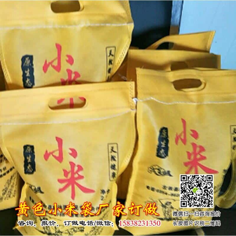 山西小米袋訂做印刷2斤5斤10斤20斤小米布袋訂做加工土特產禮品包裝