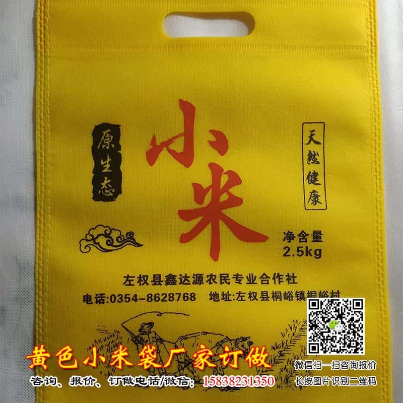 山西小米袋訂做印刷2斤5斤10斤20斤小米布袋訂做加工土特產禮品包裝  第3張