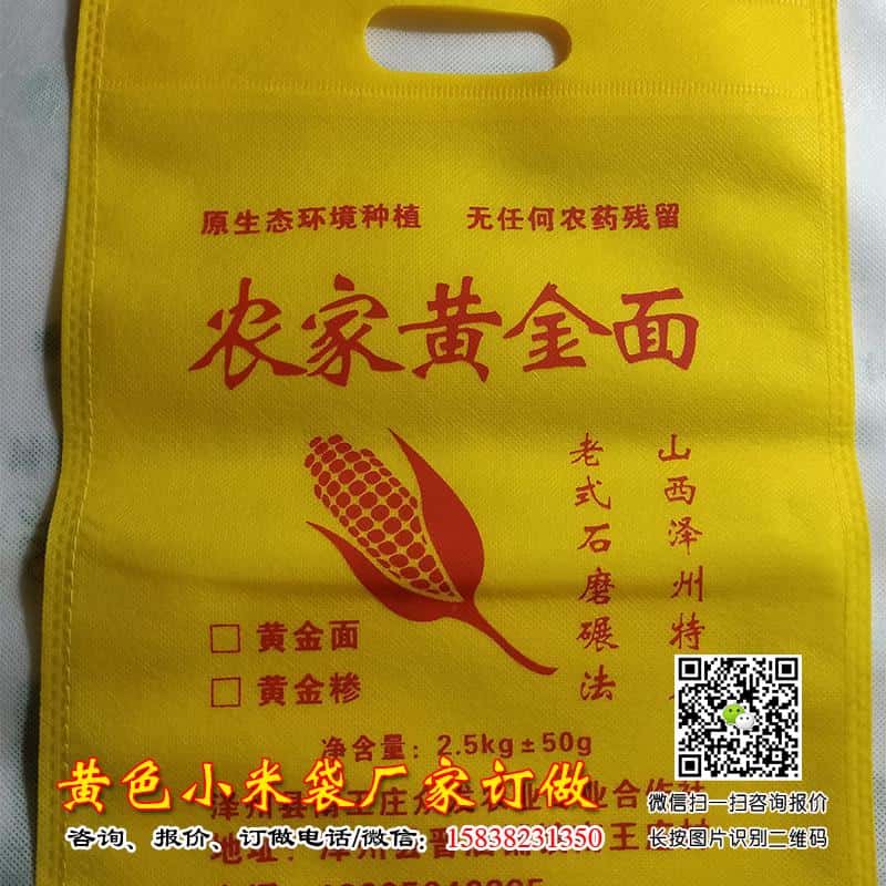 山西小米袋訂做印刷2斤5斤10斤20斤小米布袋訂做加工土特產禮品包裝  第4張
