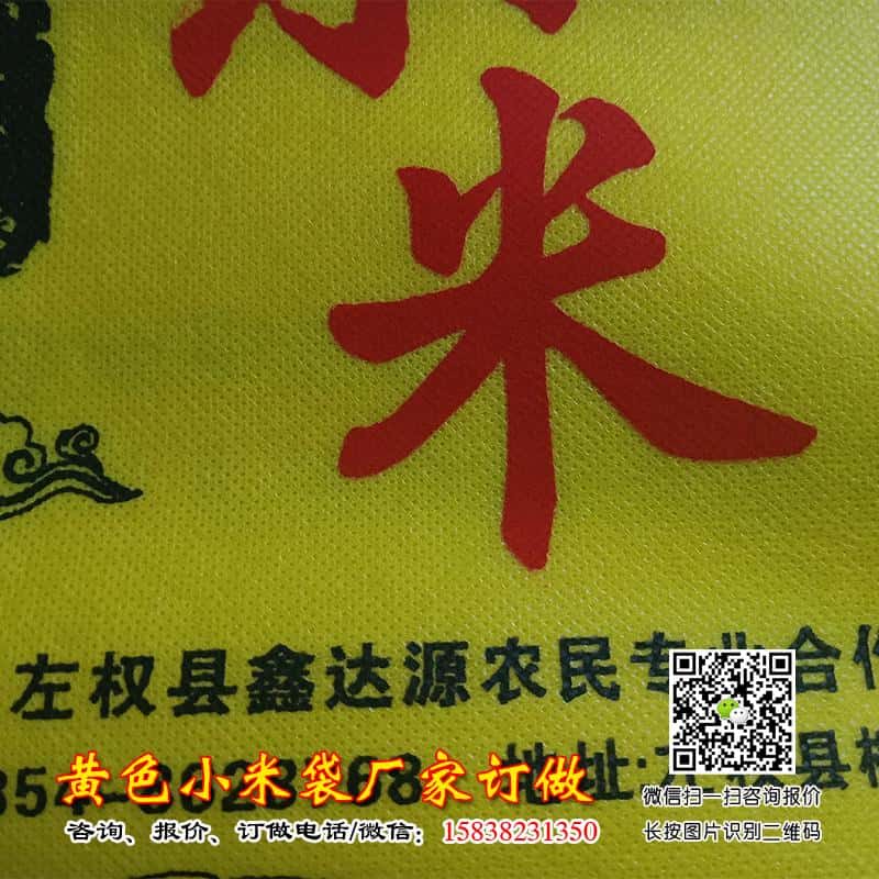 山西小米袋訂做印刷2斤5斤10斤20斤小米布袋訂做加工土特產禮品包裝  第5張