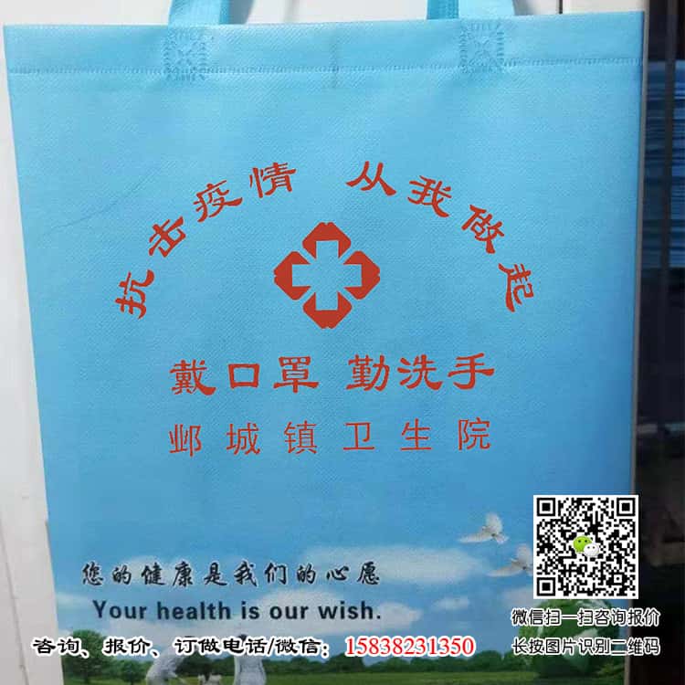 抗擊疫情無(wú)紡布手提袋 防疫無(wú)紡布手提袋 公共衛(wèi)生無(wú)紡布手提袋大量現(xiàn)貨 歡迎訂購(gòu) 第2張 抗擊疫情無(wú)紡布手提袋 防疫無(wú)紡布手提袋 公共衛(wèi)生無(wú)紡布手提袋大量現(xiàn)貨 歡迎訂購(gòu) 第2張