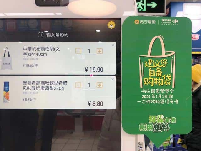 塑料袋有伐？新年第一天，這些地方花錢也買不到塑料袋了  第4張
