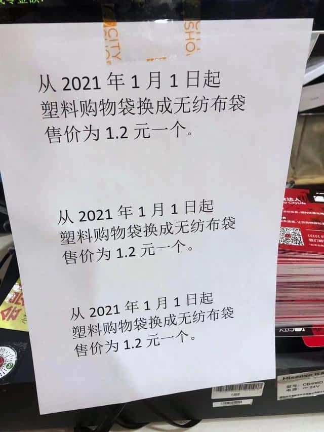 塑料袋有伐？新年第一天，這些地方花錢也買不到塑料袋了  第2張