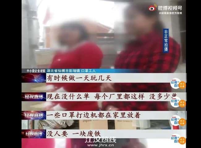 瘋狂之后的彭場鎮，面臨怎樣的困境？疫情期間工人月入5萬，如今百萬口罩機被當廢鐵！  第2張