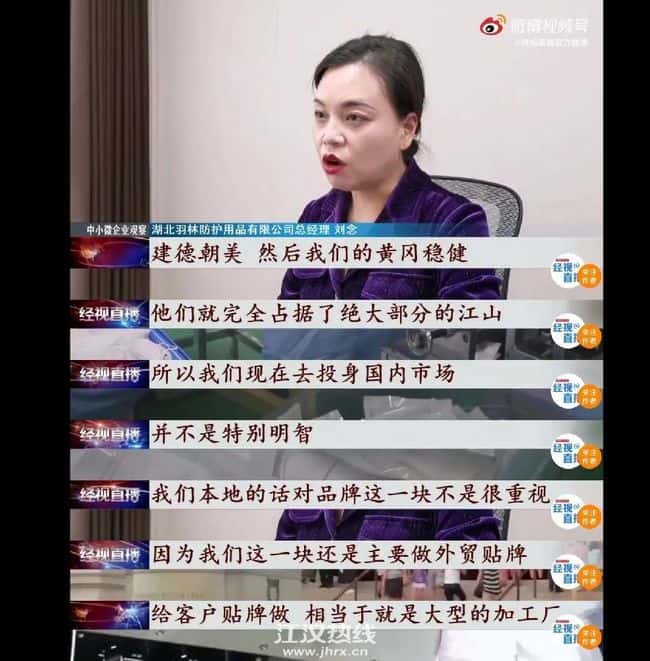 瘋狂之后的彭場鎮，面臨怎樣的困境？疫情期間工人月入5萬，如今百萬口罩機被當廢鐵！  第6張