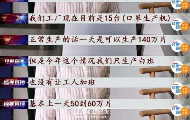 瘋狂之后的彭場鎮，面臨怎樣的困境？疫情期間工人月入5萬，如今百萬口罩機被當廢鐵！  第4張