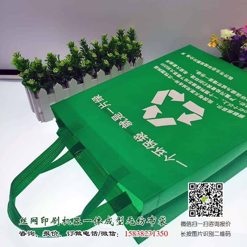 政府部門宣傳用環保袋哪里有賣?廠家供應政府廣告宣傳袋  第3張