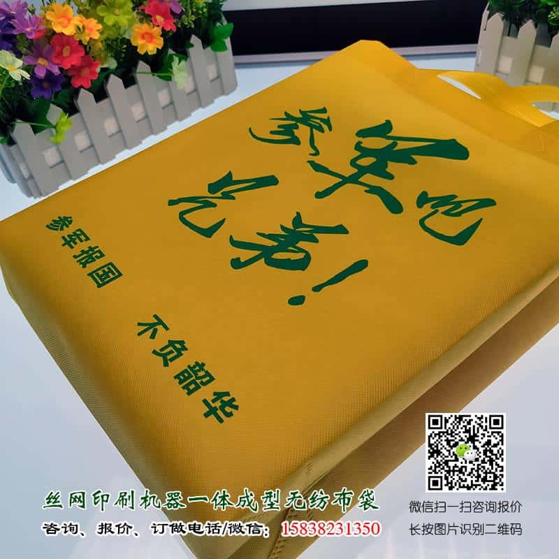 政府部門宣傳用環保袋哪里有賣?廠家供應政府廣告宣傳袋  第2張