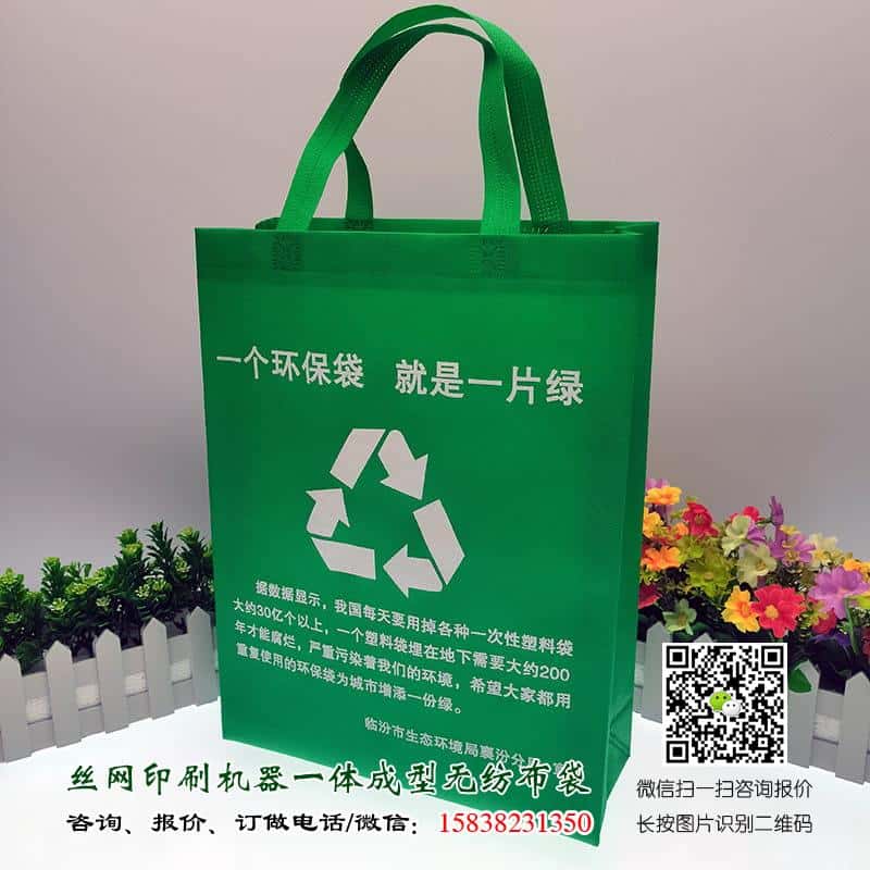 政府部門宣傳用環保袋哪里有賣?廠家供應政府廣告宣傳袋  第4張