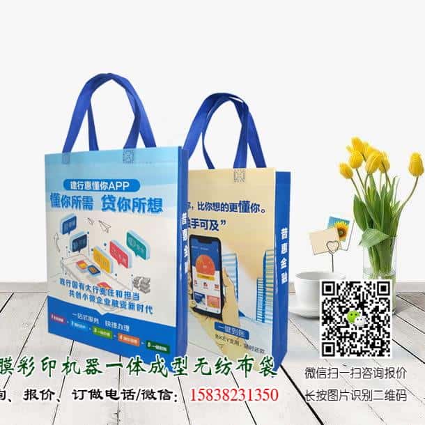 銀行金融機(jī)構(gòu)無紡布袋手提袋廣告宣傳袋可以訂做嗎？  第3張