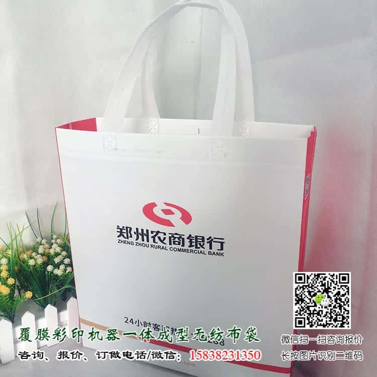 銀行金融機(jī)構(gòu)無紡布袋手提袋廣告宣傳袋可以訂做嗎？  第7張